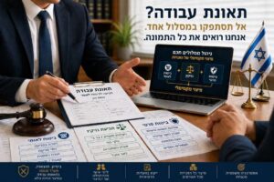 ורך דין מציג ללקוח מסמכים משפטיים ומתרשים אסטרטגיה של תאונת עבודה, המחולקת לשלושה מסלולים משיקים: ביטוח לאומי, תביעת נזיקין וביטוח פרטי