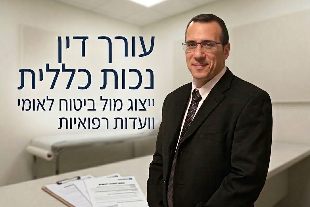 עורך הדין אורי דלאל בחליפה כהה על רקע חדר וועדות רפואיות עם מיטת בדיקה וטפסים. טקסט בתמונה: עורך דין נכות כללית - ייצוג מול ביטוח לאומי וועדות רפואיות